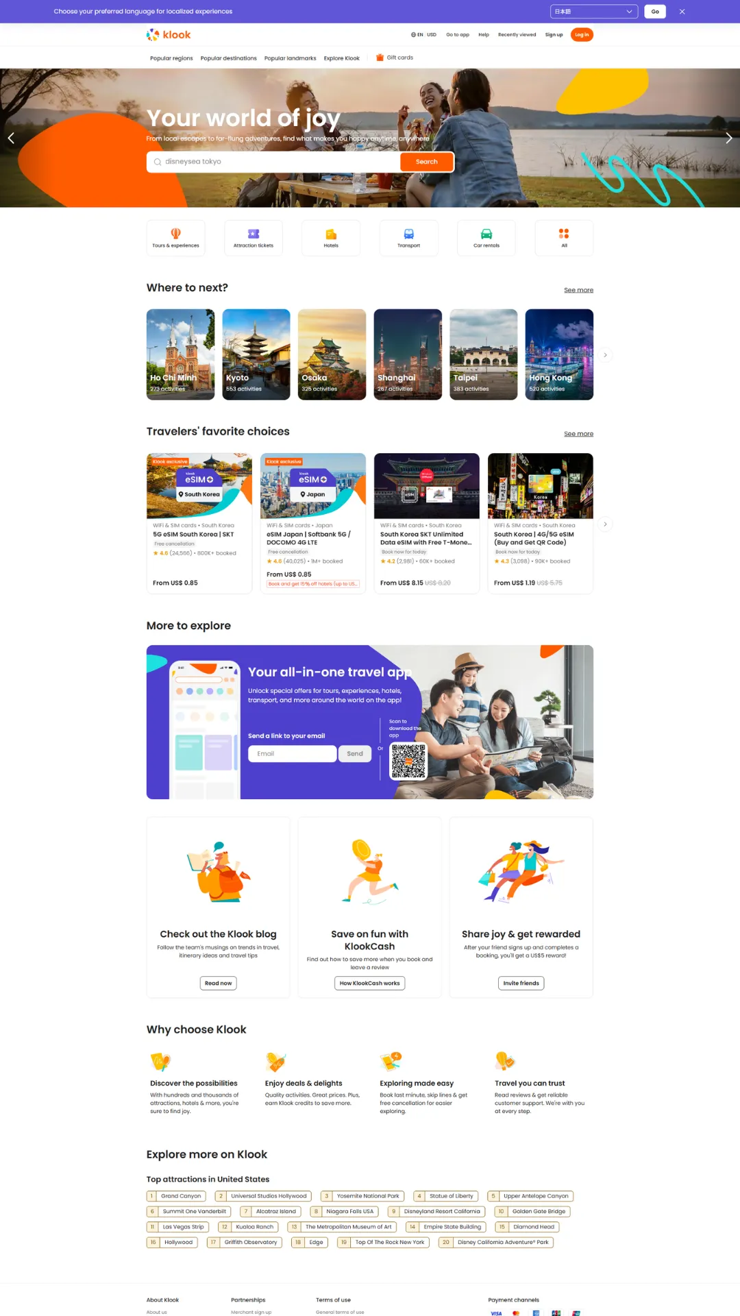 海外旅行サイトでの掲載例 1