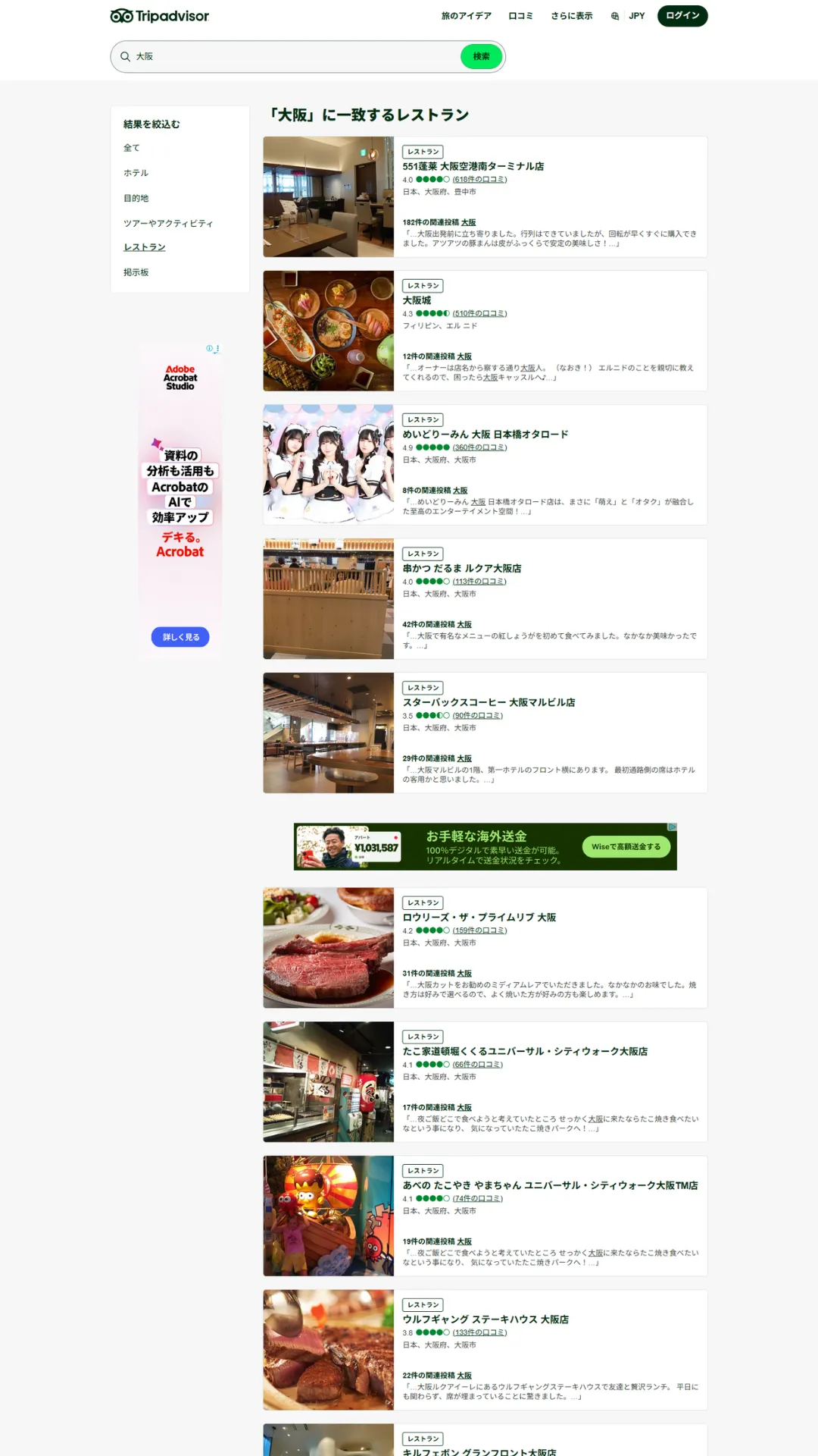 海外旅行サイトでの掲載例 2