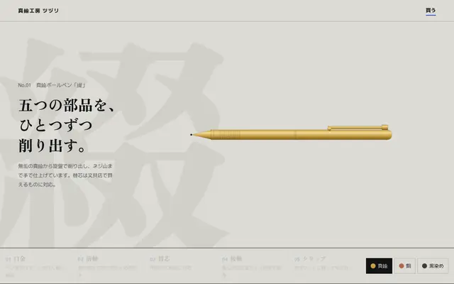 EC・物販 ライト（1ページ）の見本