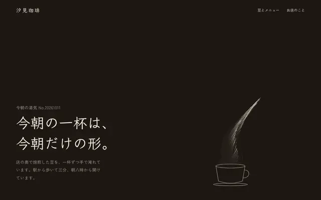 カフェ・スイーツ ライト（1ページ）の見本