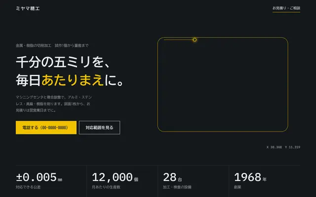 製造業 ライト（1ページ）の見本